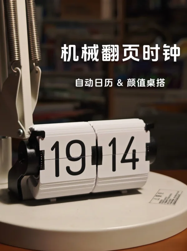 batch-10.webp Flip Clock-01